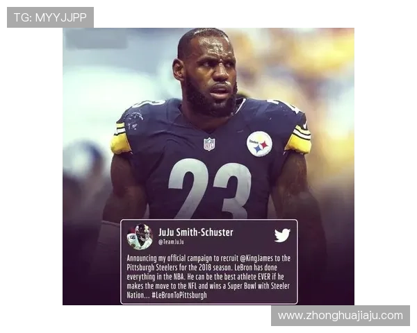 勒布朗与足球巨星的精彩相遇：跨界交流与友谊的故事