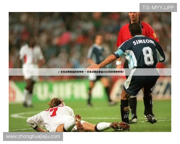 划时代的足球明星如何改变了全球体育文化与青少年梦想的追求 划时代的足球明星如何改变了全球体育文化与青少年梦想的追求