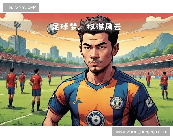 足球场上的霸主外号揭秘那些令人惊叹的足球明星绰号背后的故事与传奇